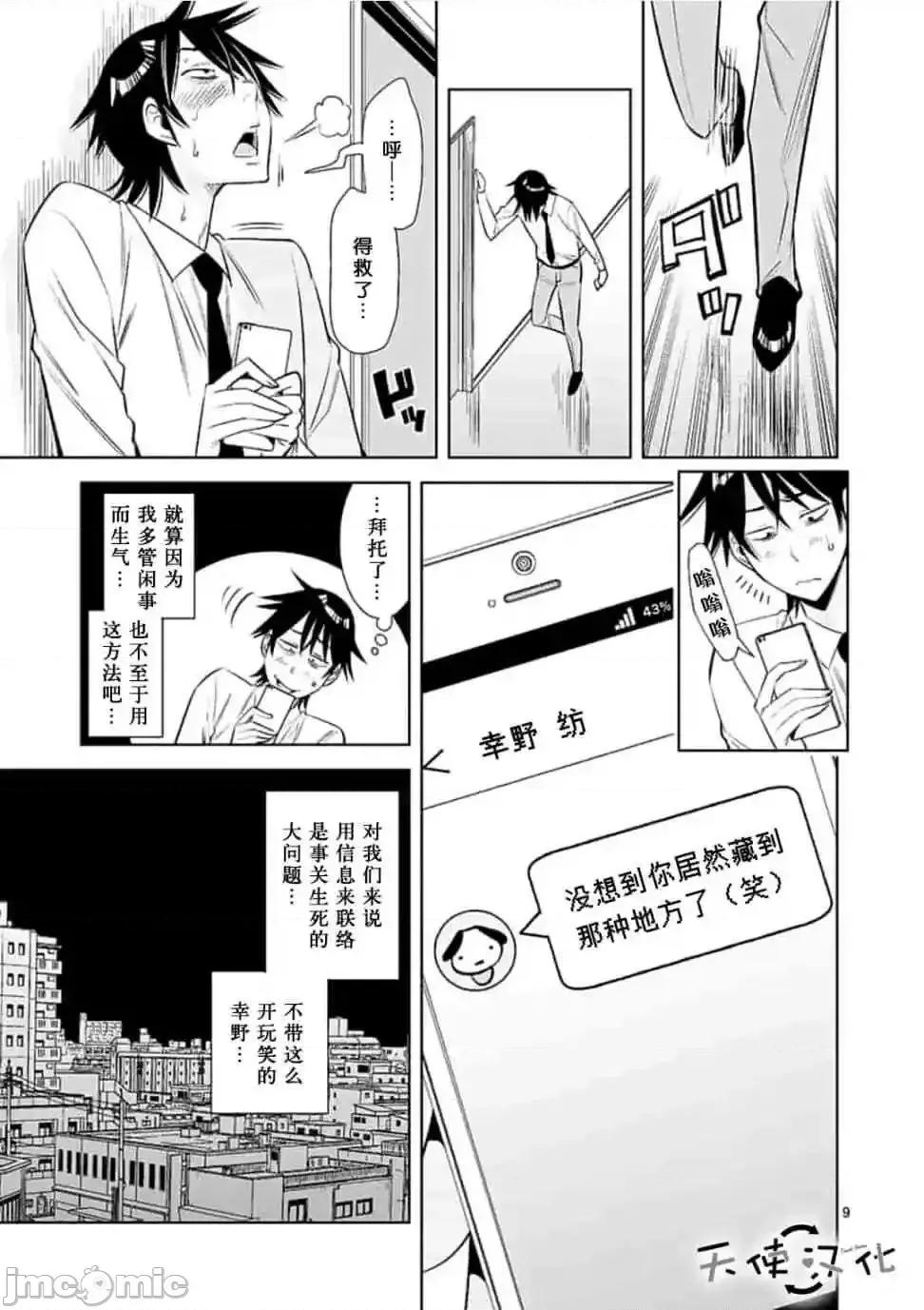 快感同步 快感同步 11-20.zip 第141页