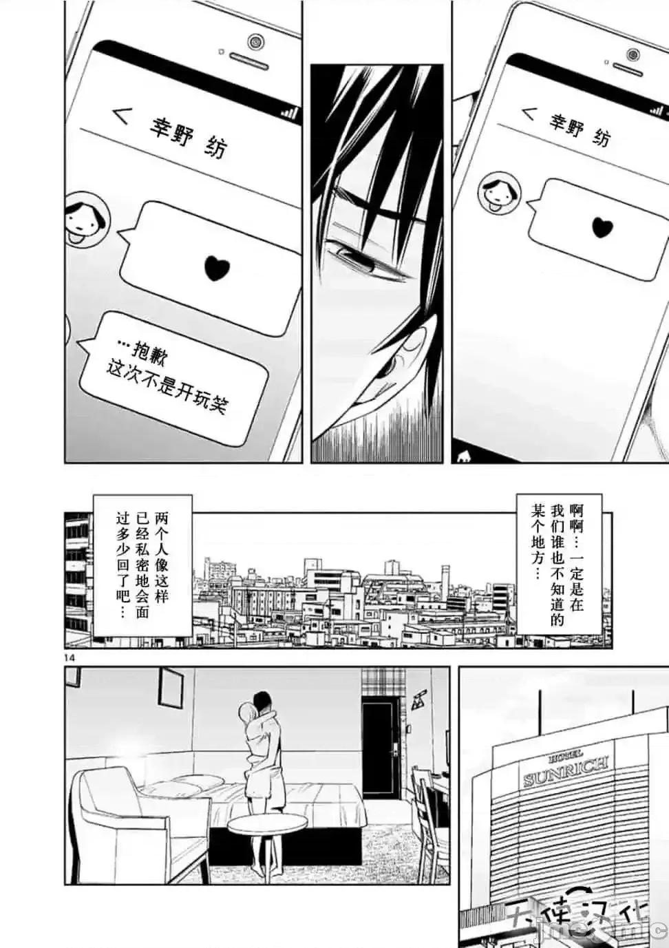 快感同步 快感同步 11-20.zip 第146页