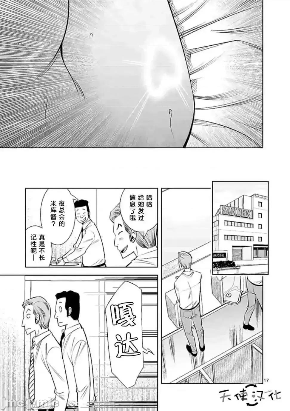 快感同步 快感同步 11-20.zip 第149页