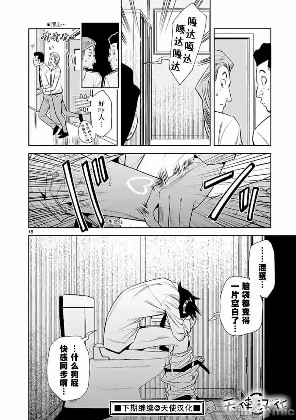 快感同步 快感同步 11-20.zip 第150页