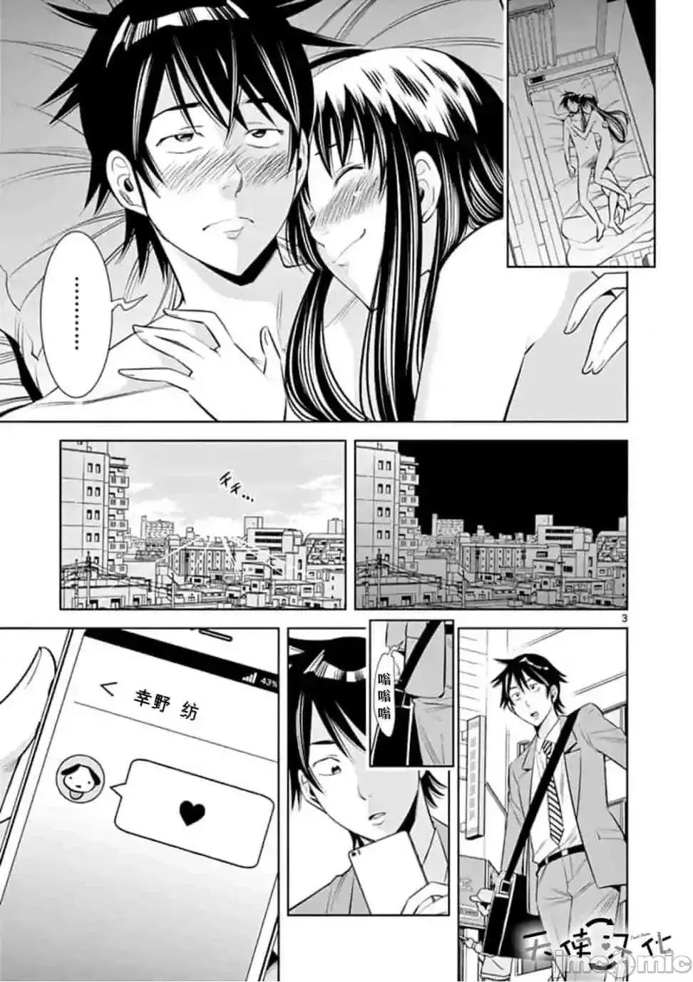 快感同步 快感同步 11-20.zip 第153页