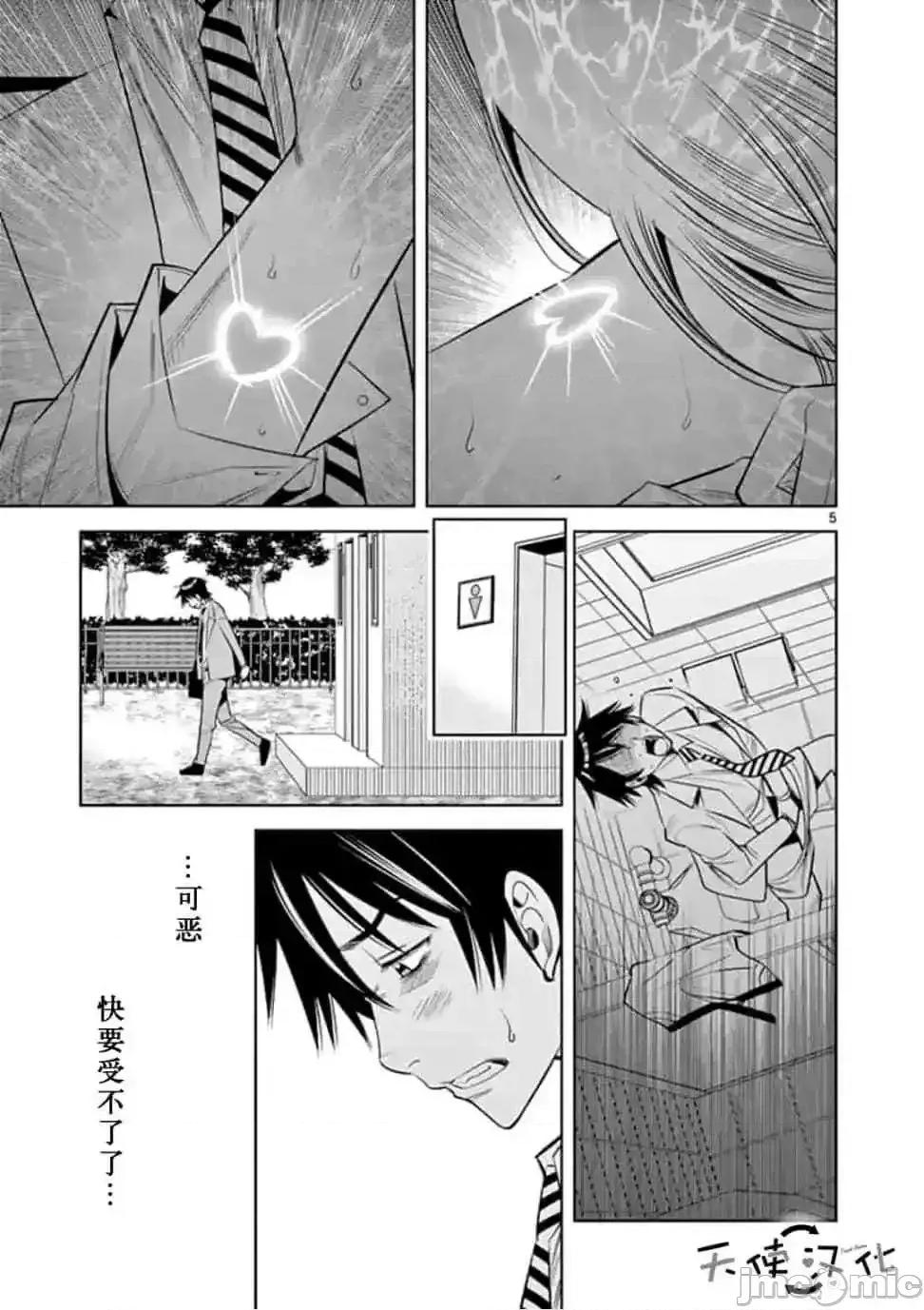 快感同步 快感同步 11-20.zip 第155页