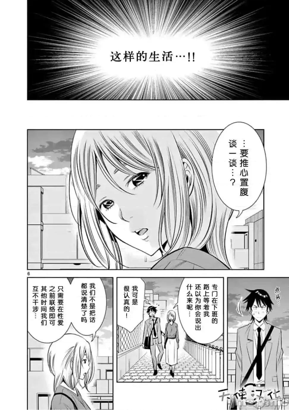 快感同步 快感同步 11-20.zip 第156页