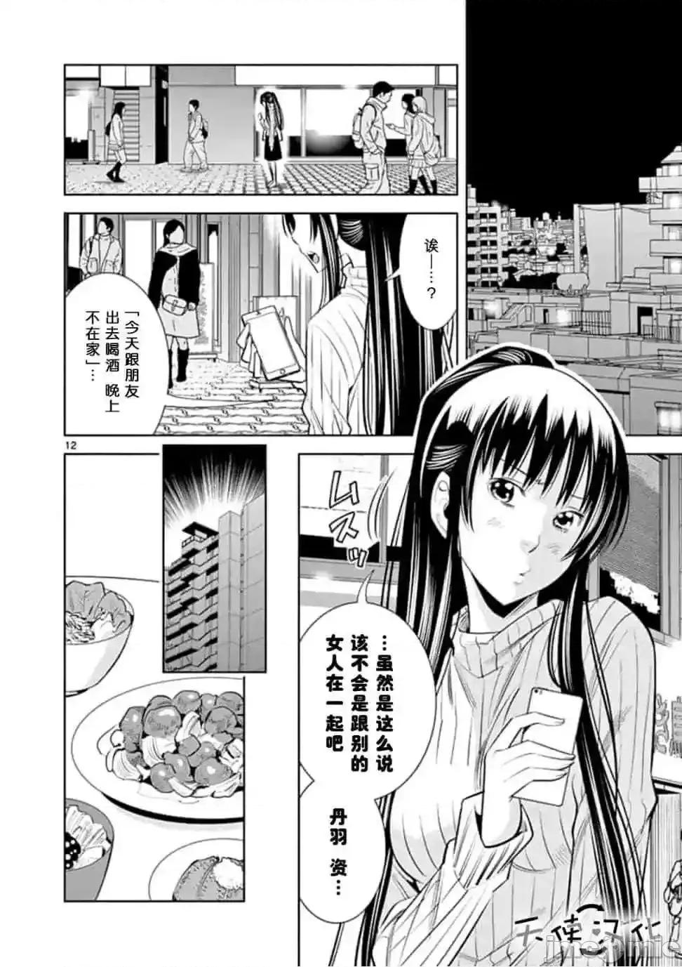 快感同步 快感同步 11-20.zip 第162页