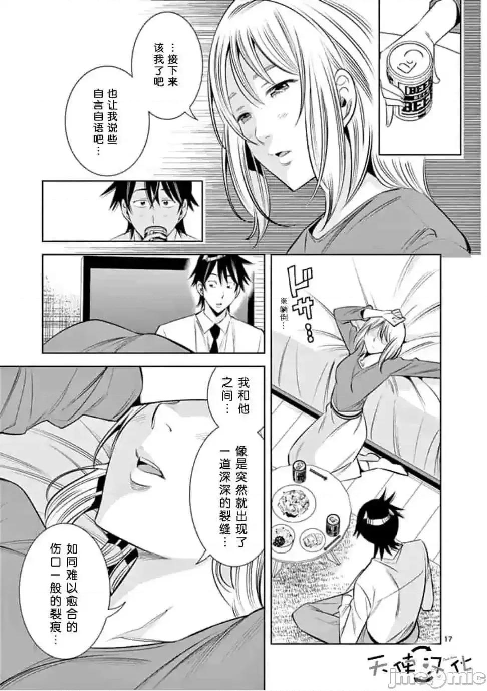 快感同步 快感同步 11-20.zip 第167页
