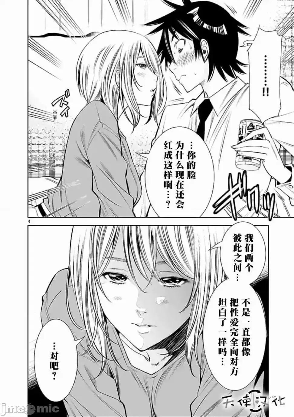 快感同步 快感同步 11-20.zip 第174页