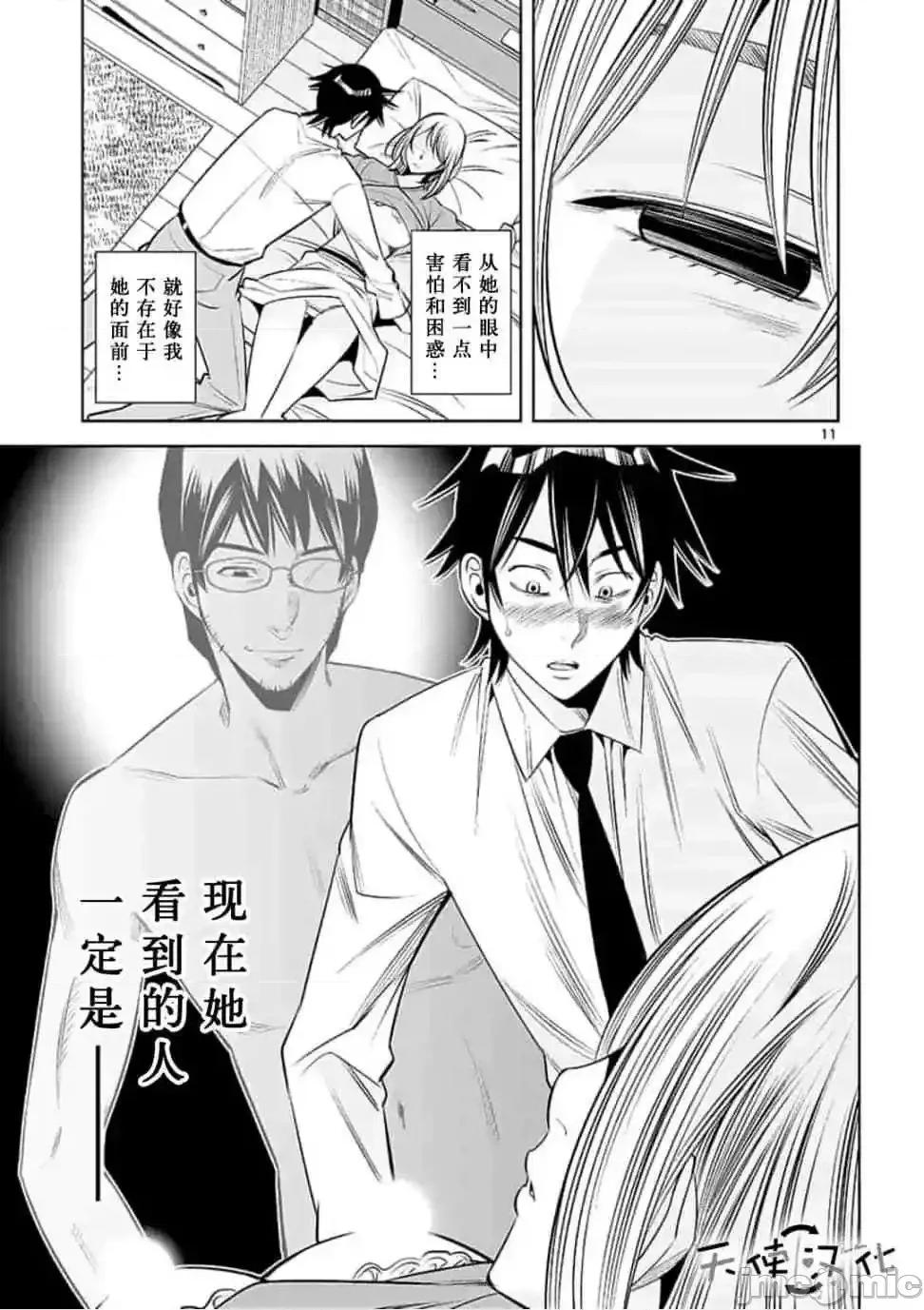 快感同步 快感同步 11-20.zip 第181页