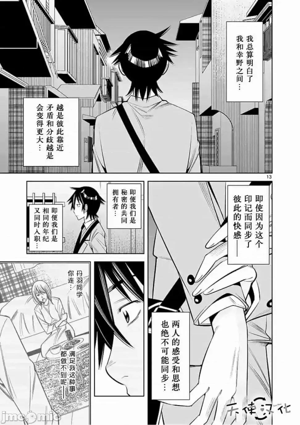 快感同步 快感同步 11-20.zip 第183页