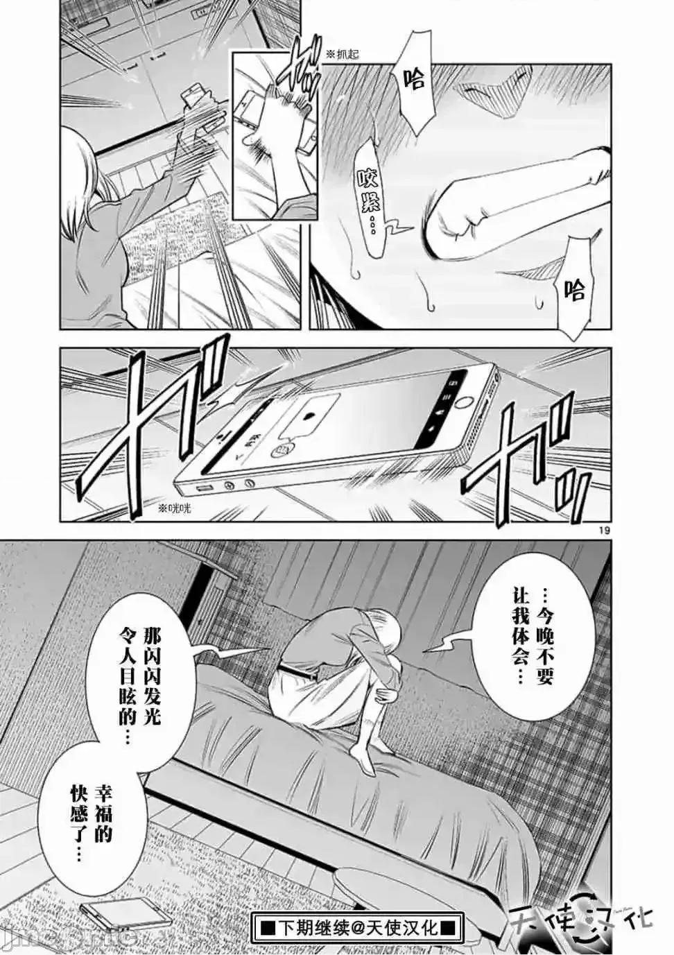 快感同步 快感同步 11-20.zip 第189页