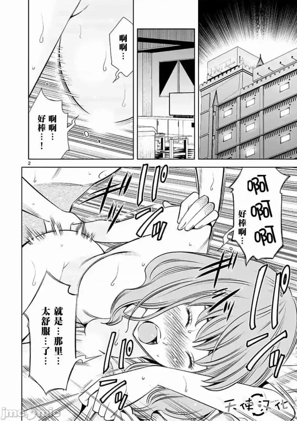 快感同步 快感同步 21-30.zip 第2页