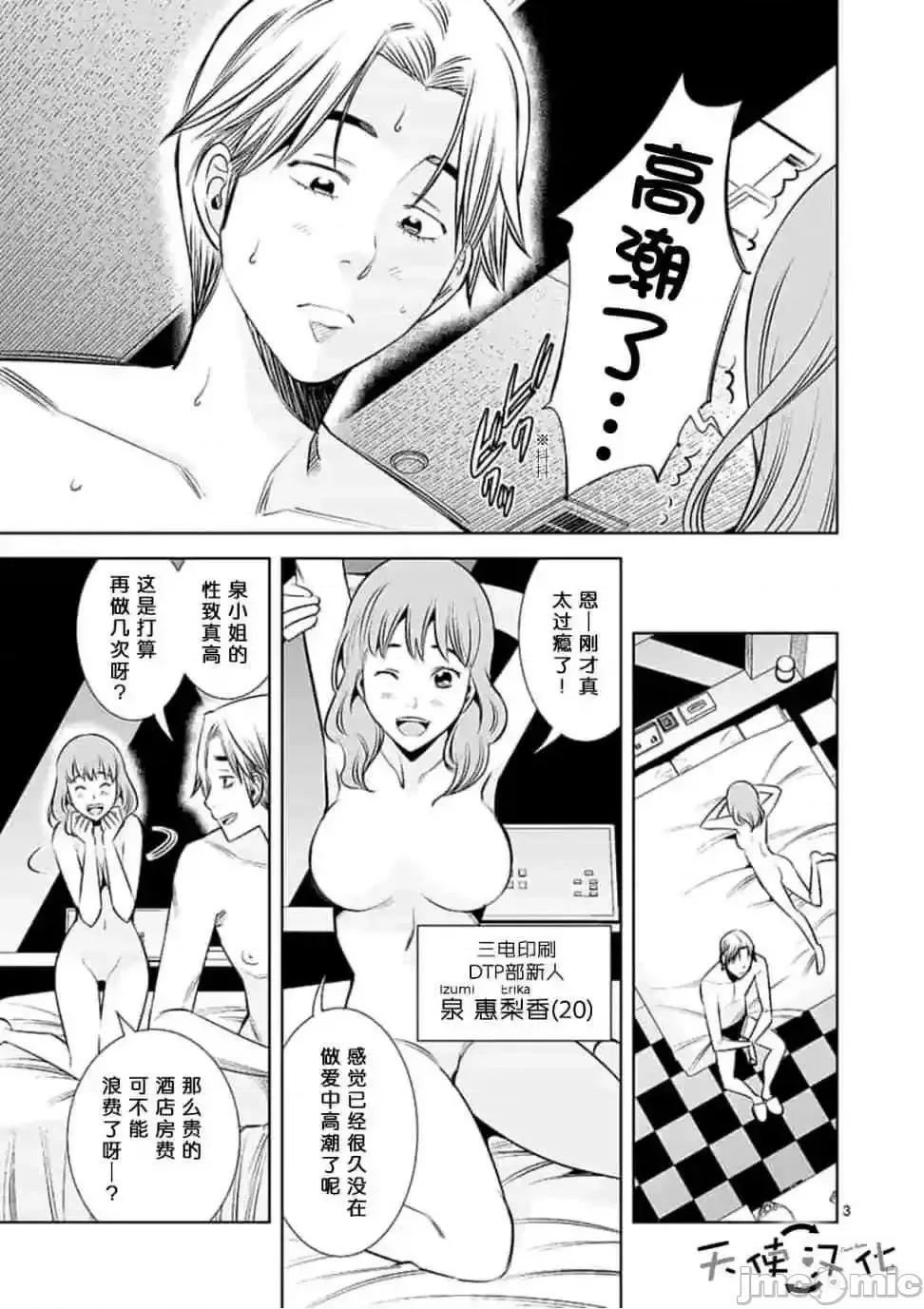 快感同步 快感同步 21-30.zip 第3页