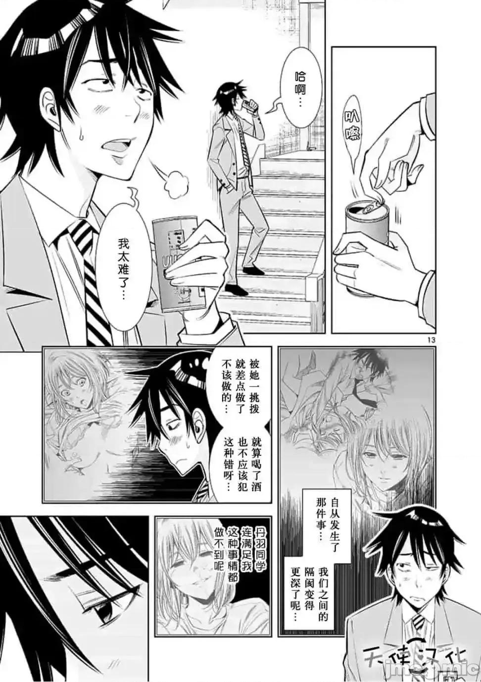 快感同步 快感同步 21-30.zip 第13页