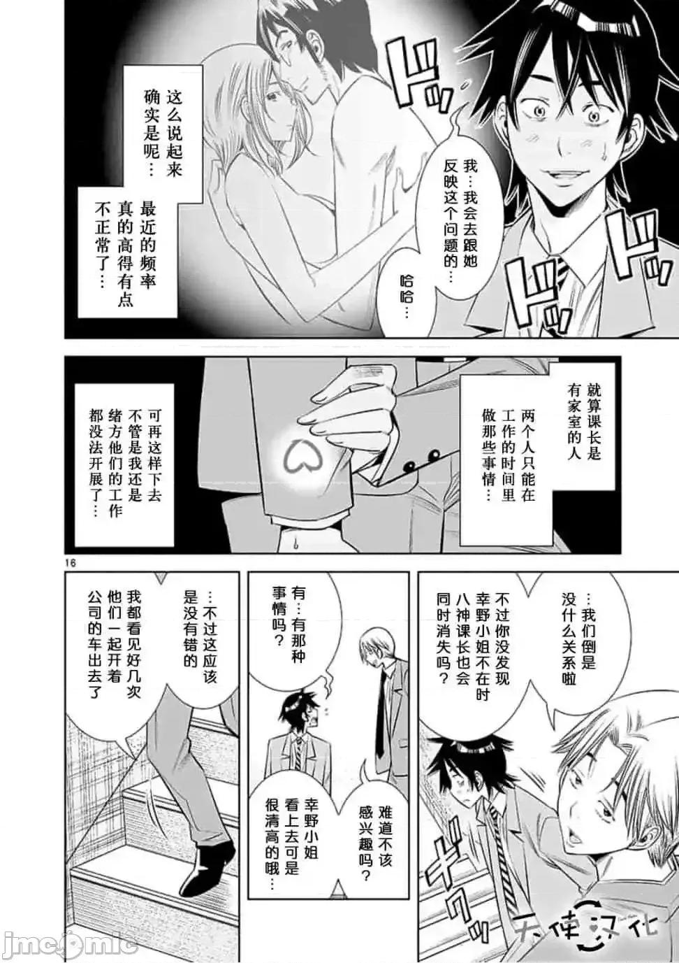 快感同步 快感同步 21-30.zip 第16页
