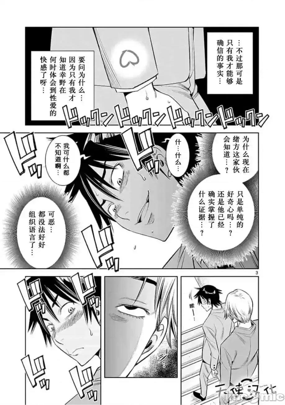 快感同步 快感同步 21-30.zip 第21页