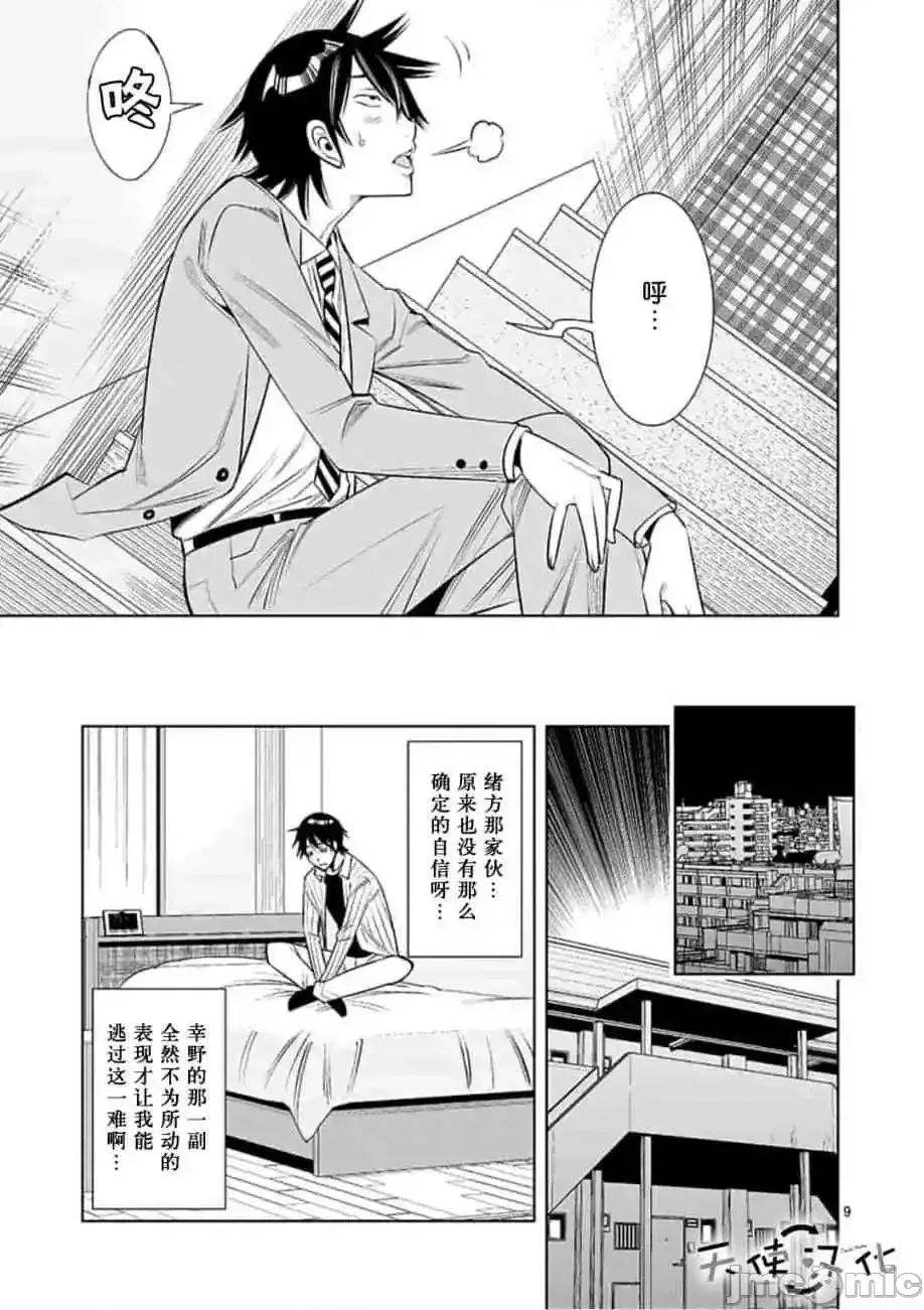 快感同步 快感同步 21-30.zip 第27页