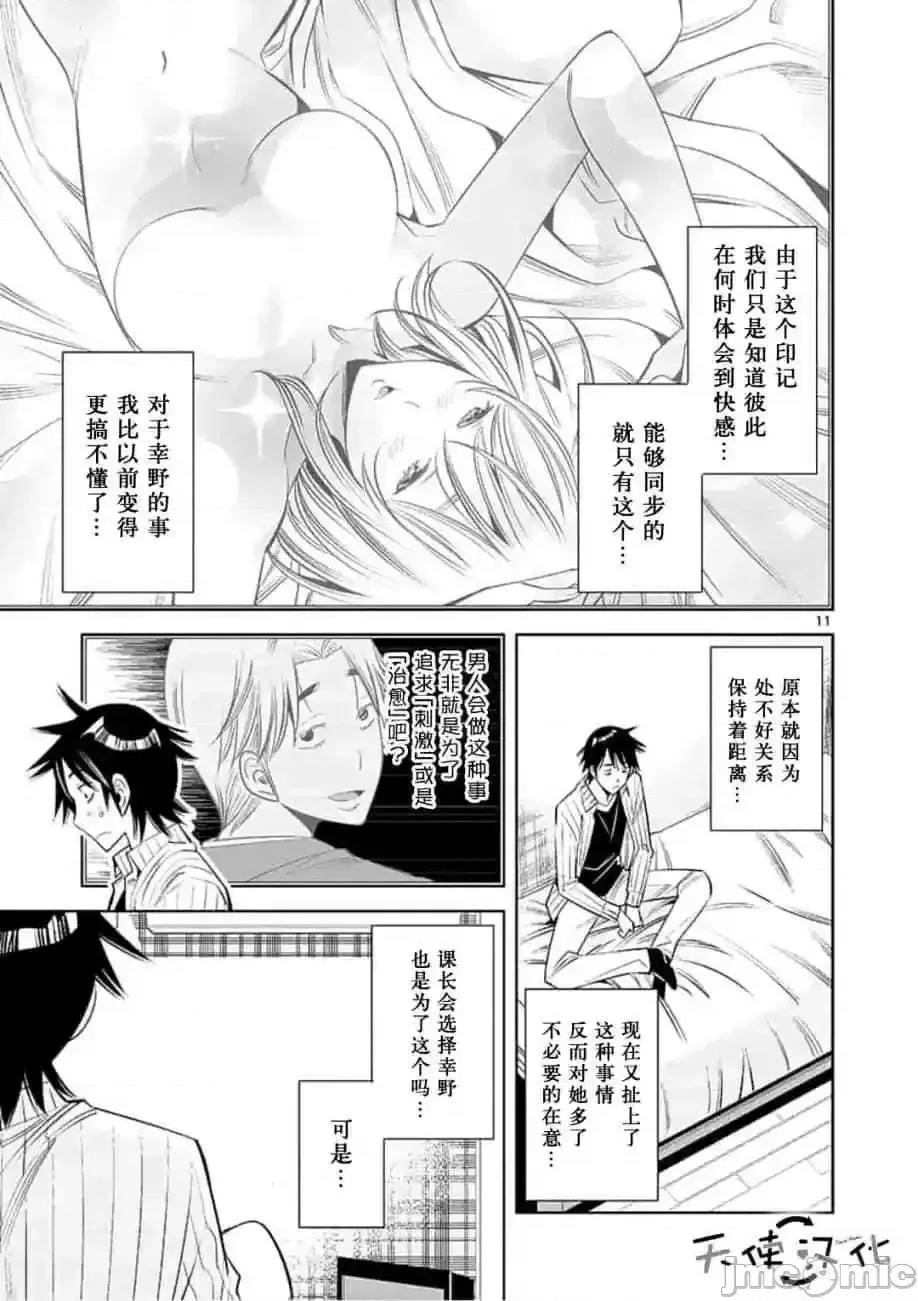 快感同步 快感同步 21-30.zip 第29页