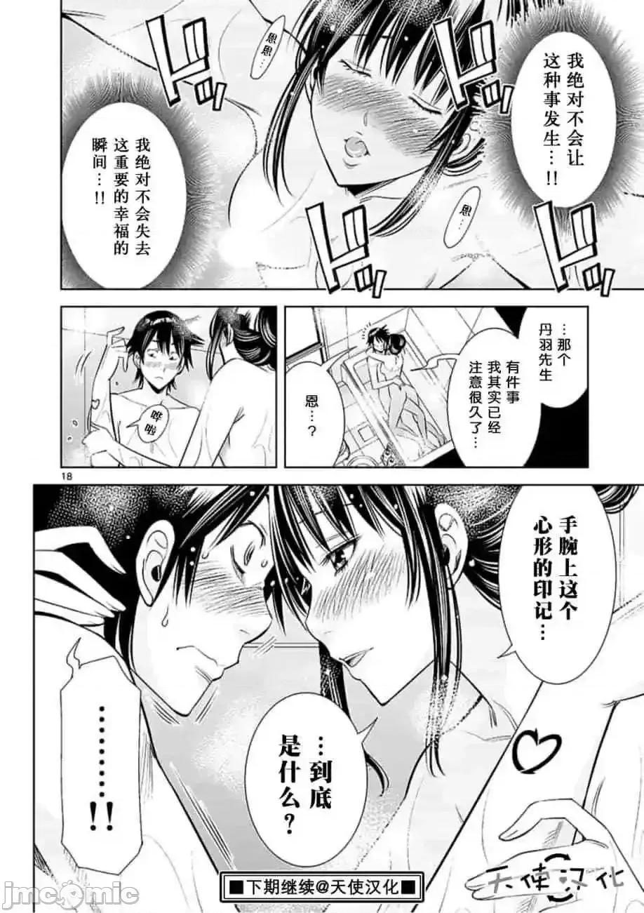 快感同步 快感同步 21-30.zip 第36页