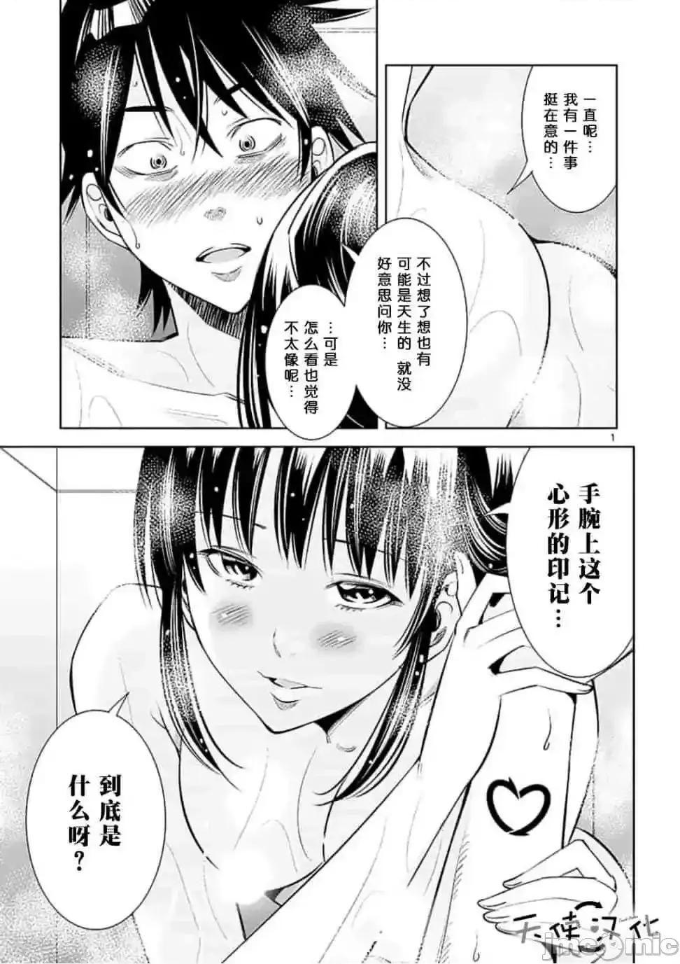 快感同步 快感同步 21-30.zip 第37页