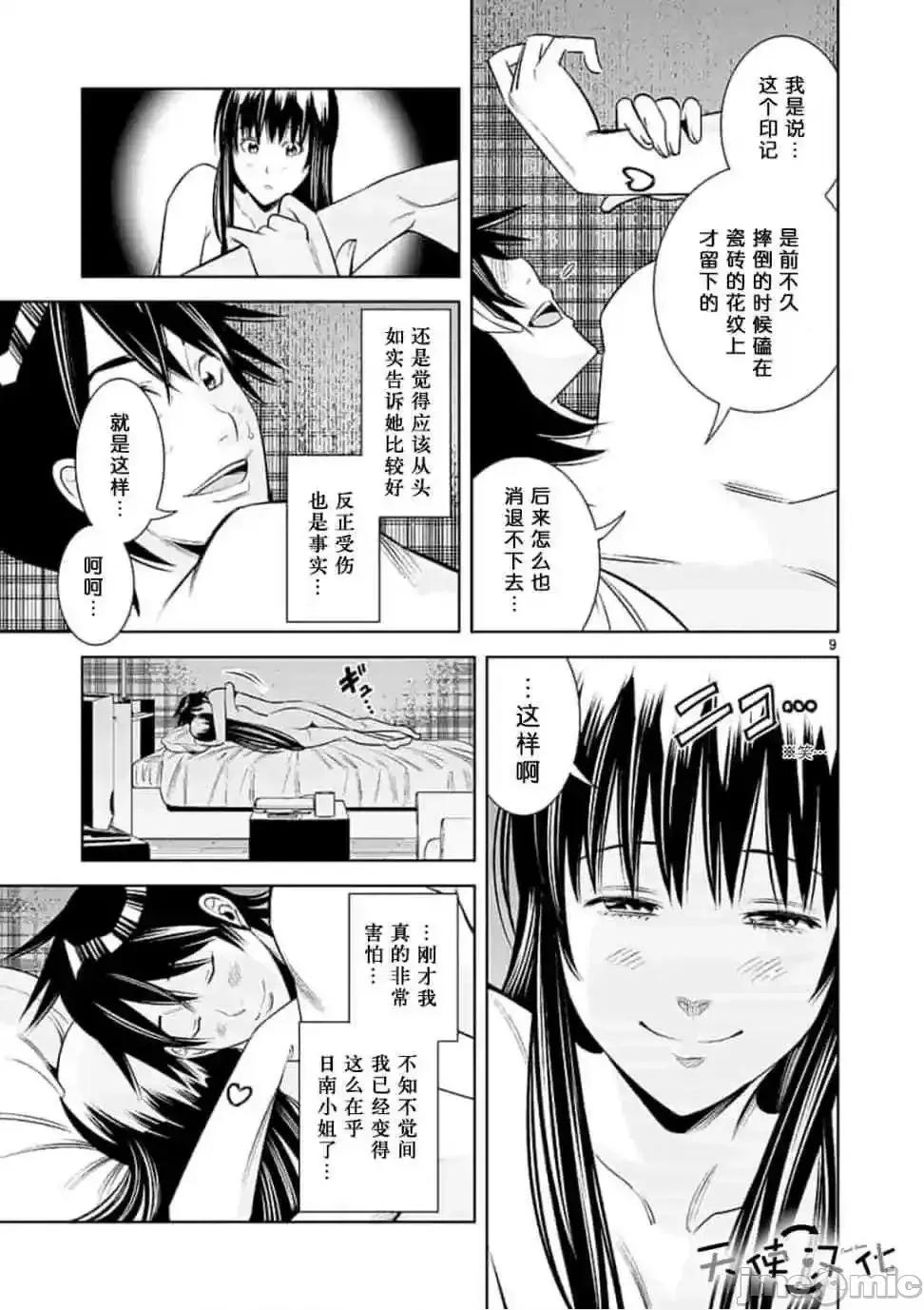 快感同步 快感同步 21-30.zip 第45页