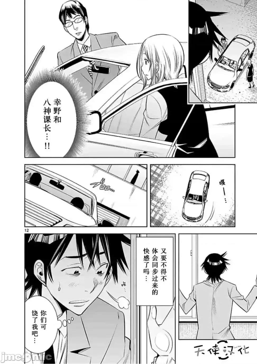 快感同步 快感同步 21-30.zip 第48页