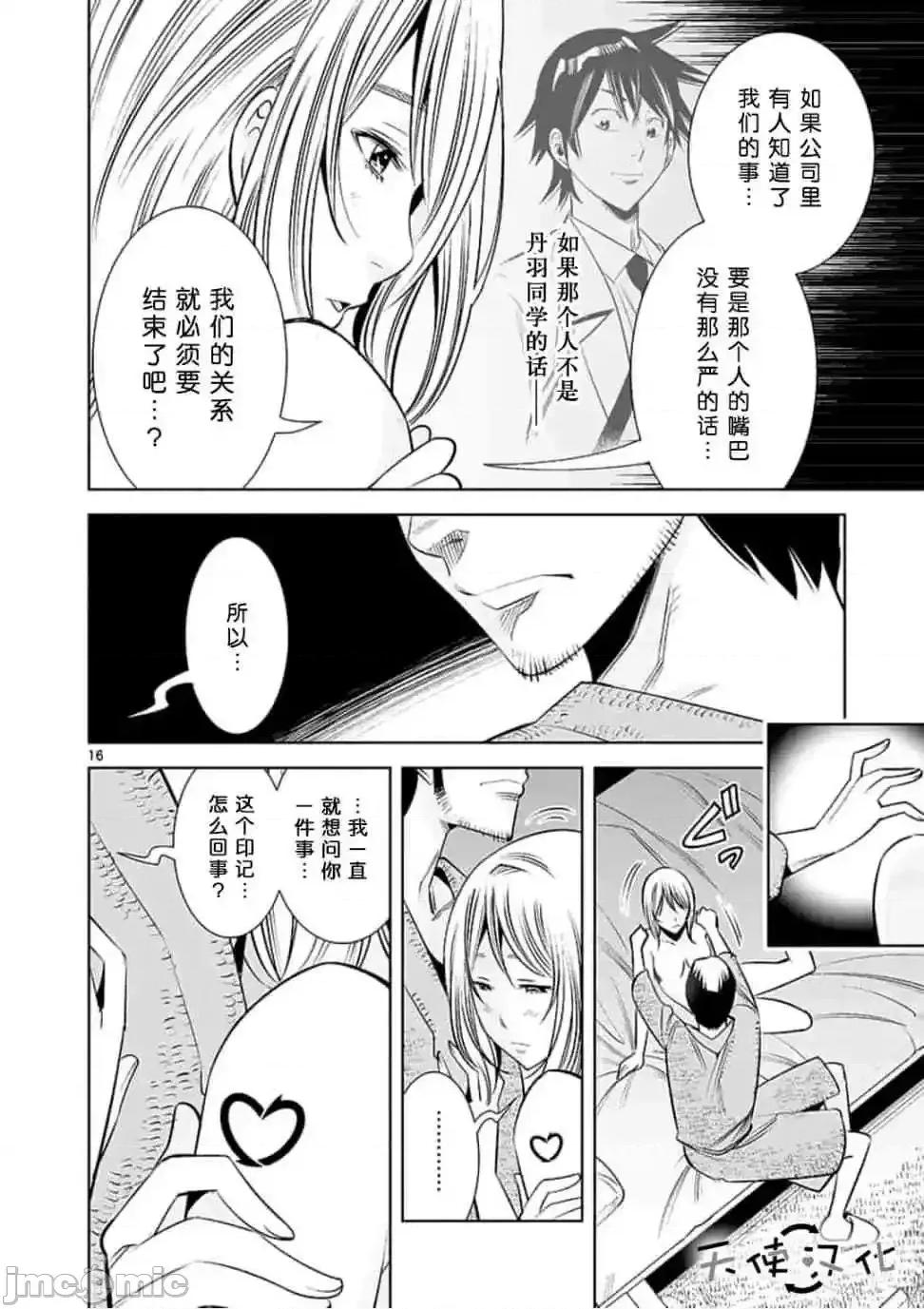 快感同步 快感同步 21-30.zip 第52页