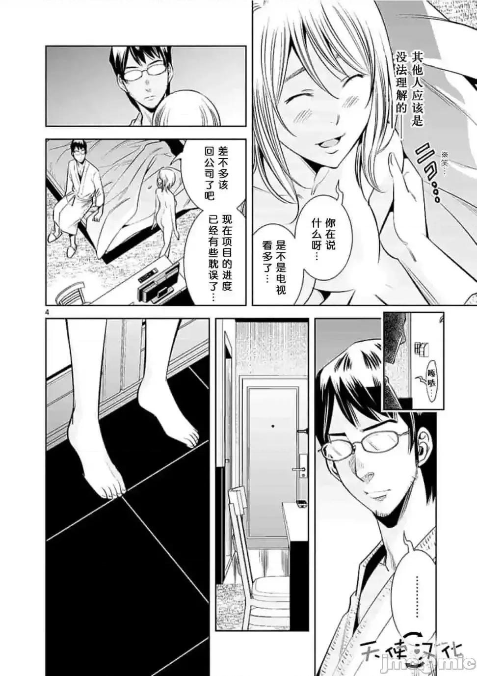 快感同步 快感同步 21-30.zip 第59页