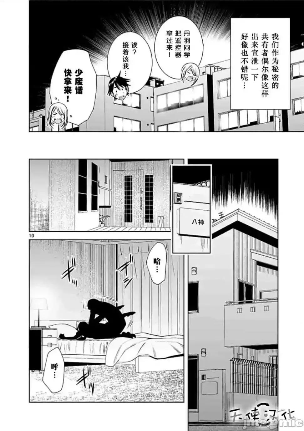 快感同步 快感同步 21-30.zip 第65页