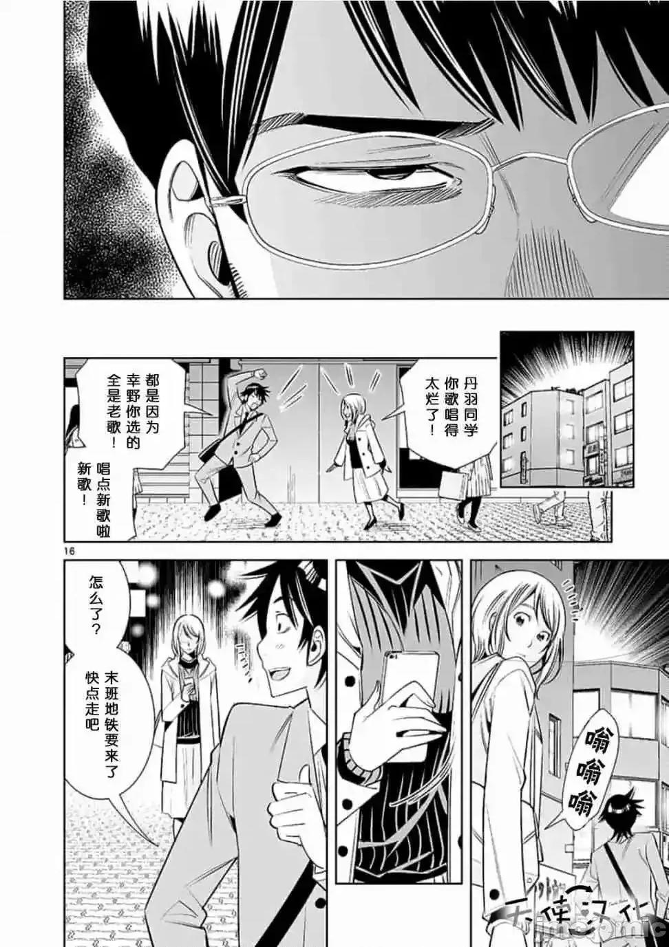 快感同步 快感同步 21-30.zip 第71页