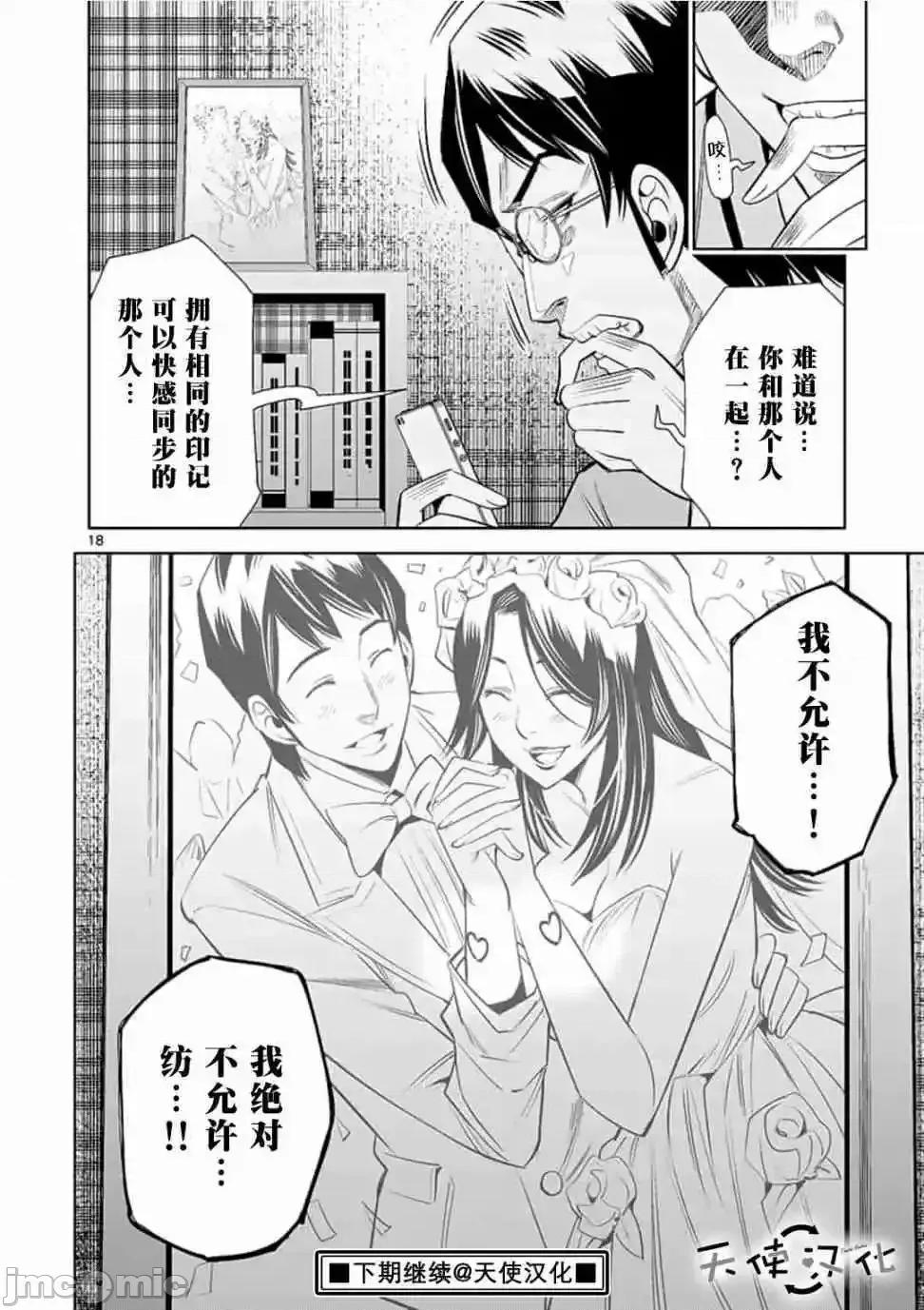 快感同步 快感同步 21-30.zip 第73页