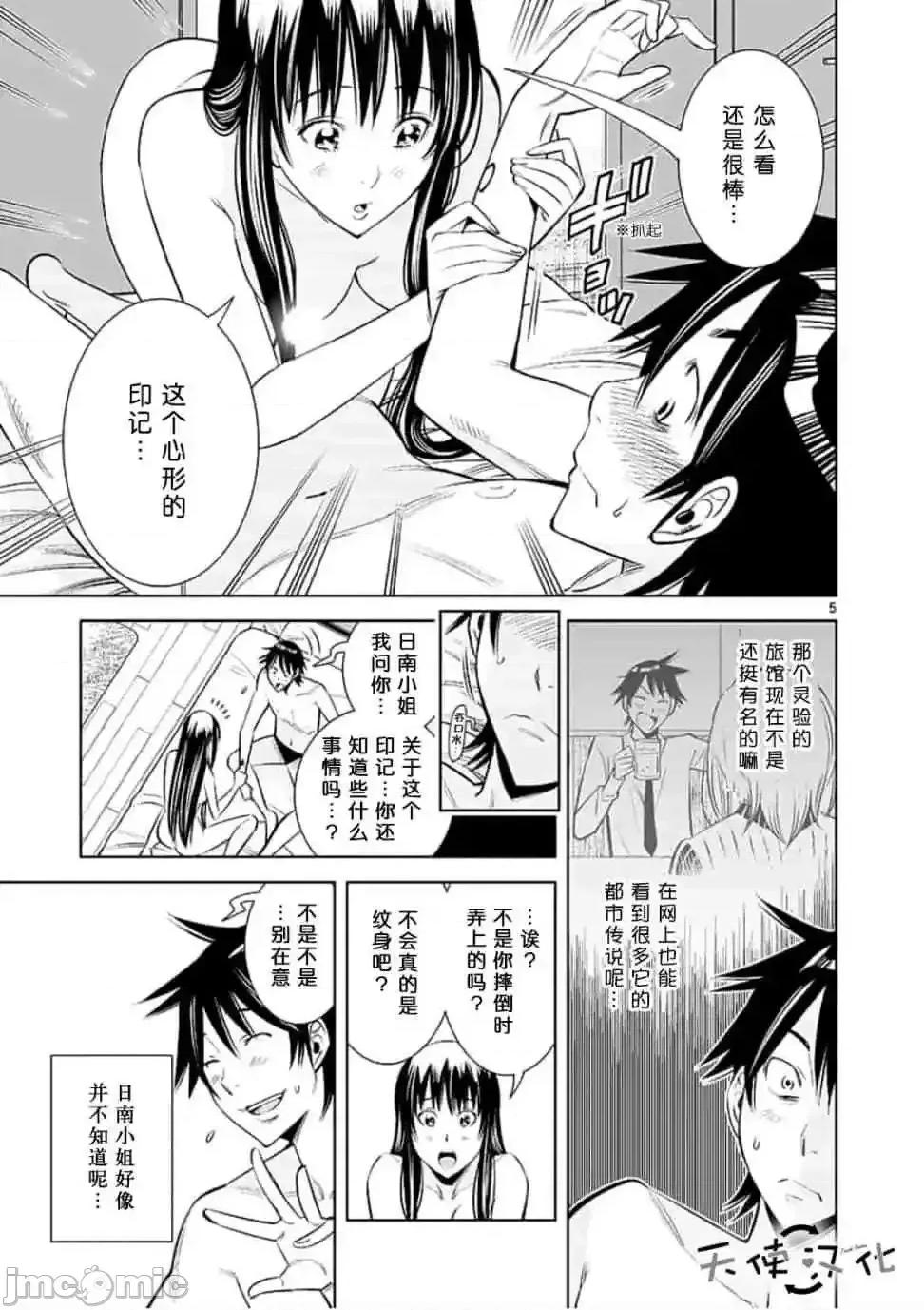 快感同步 快感同步 21-30.zip 第78页