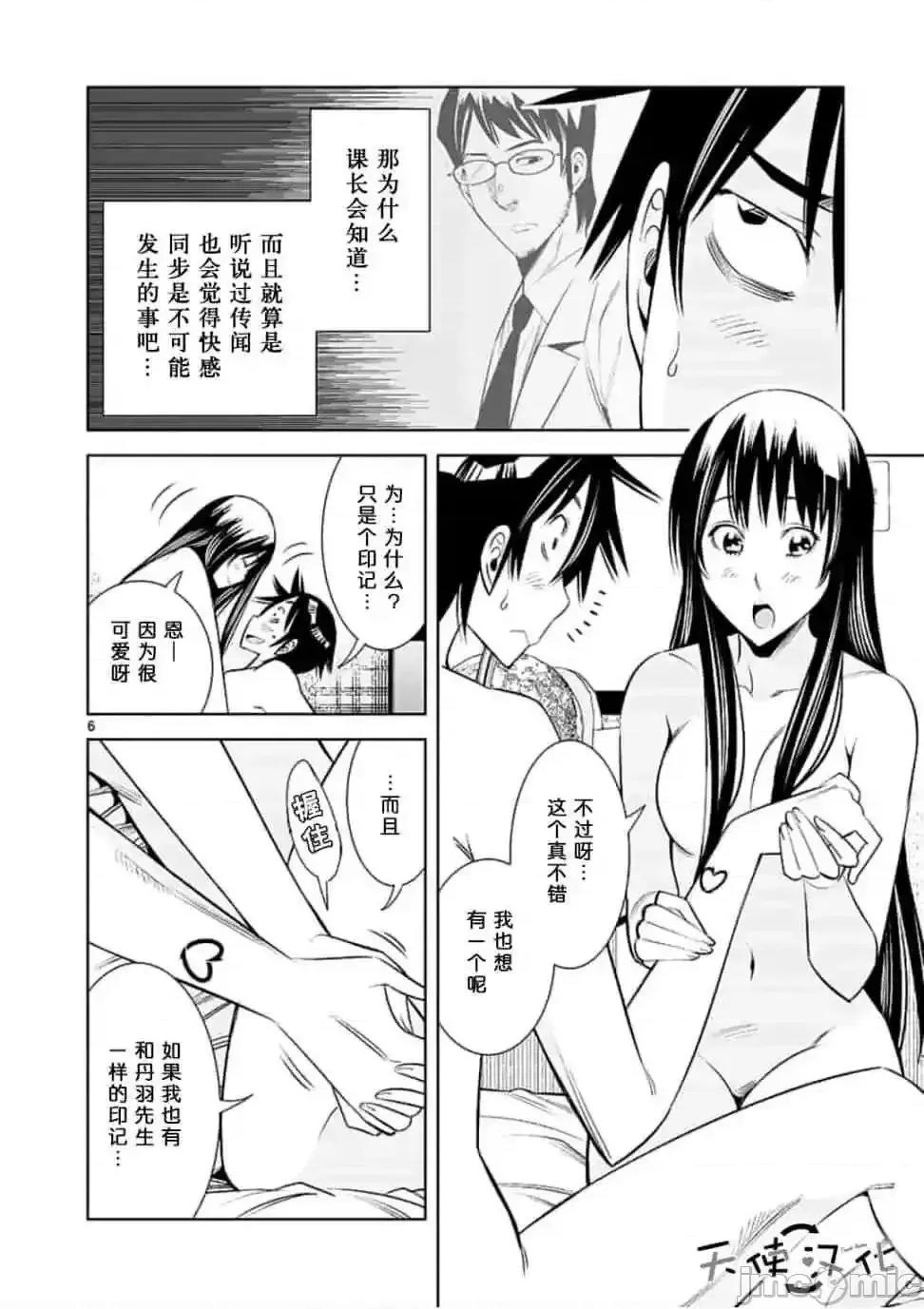 快感同步 快感同步 21-30.zip 第79页