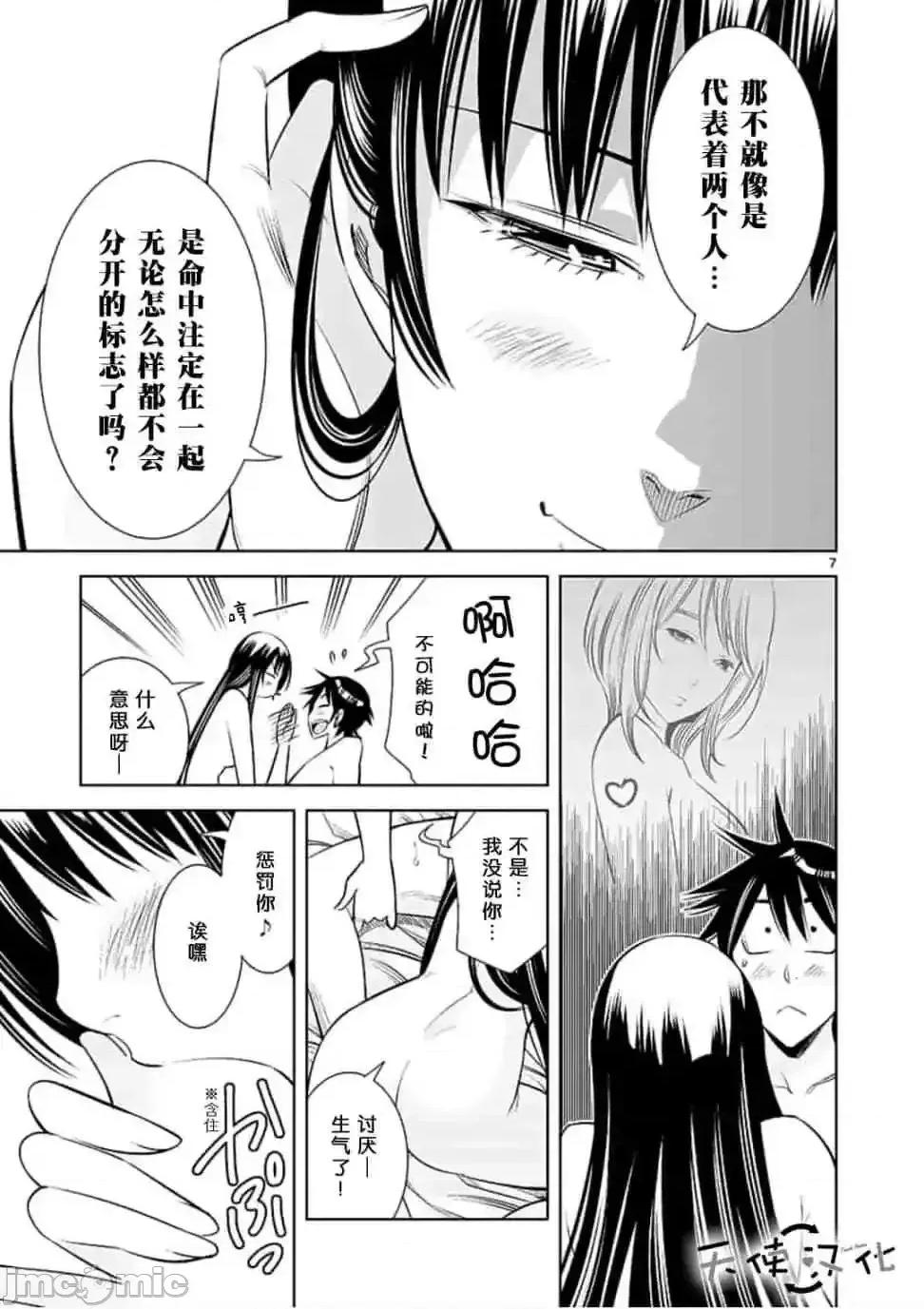 快感同步 快感同步 21-30.zip 第80页