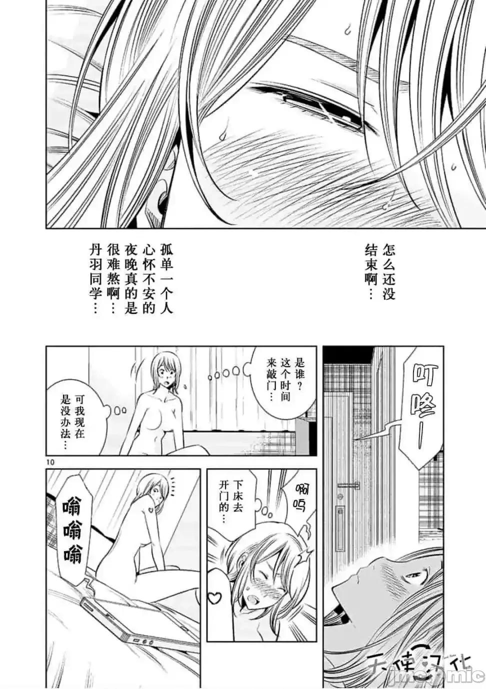 快感同步 快感同步 21-30.zip 第83页