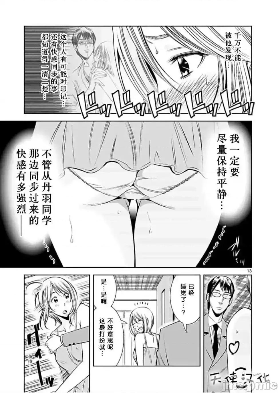 快感同步 快感同步 21-30.zip 第86页