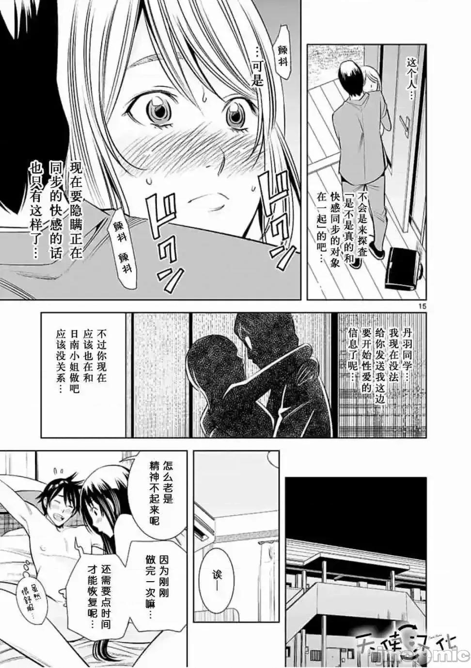 快感同步 快感同步 21-30.zip 第88页