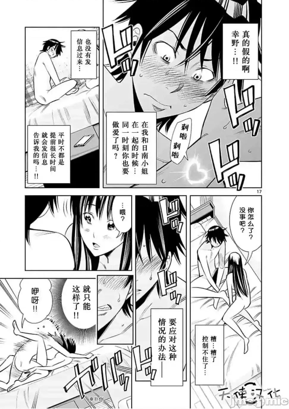 快感同步 快感同步 21-30.zip 第90页