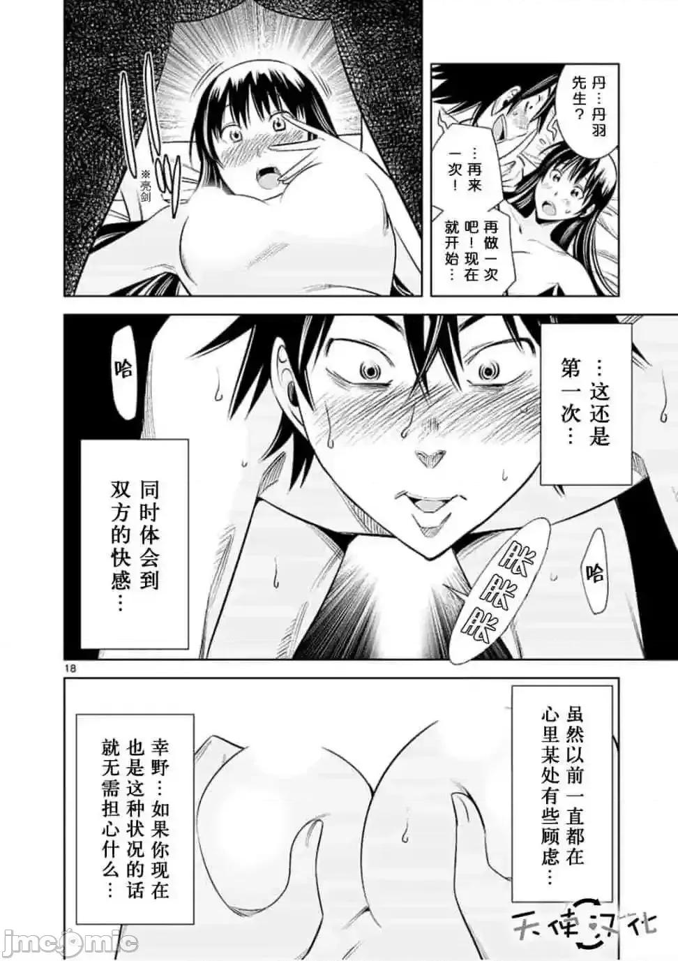 快感同步 快感同步 21-30.zip 第91页