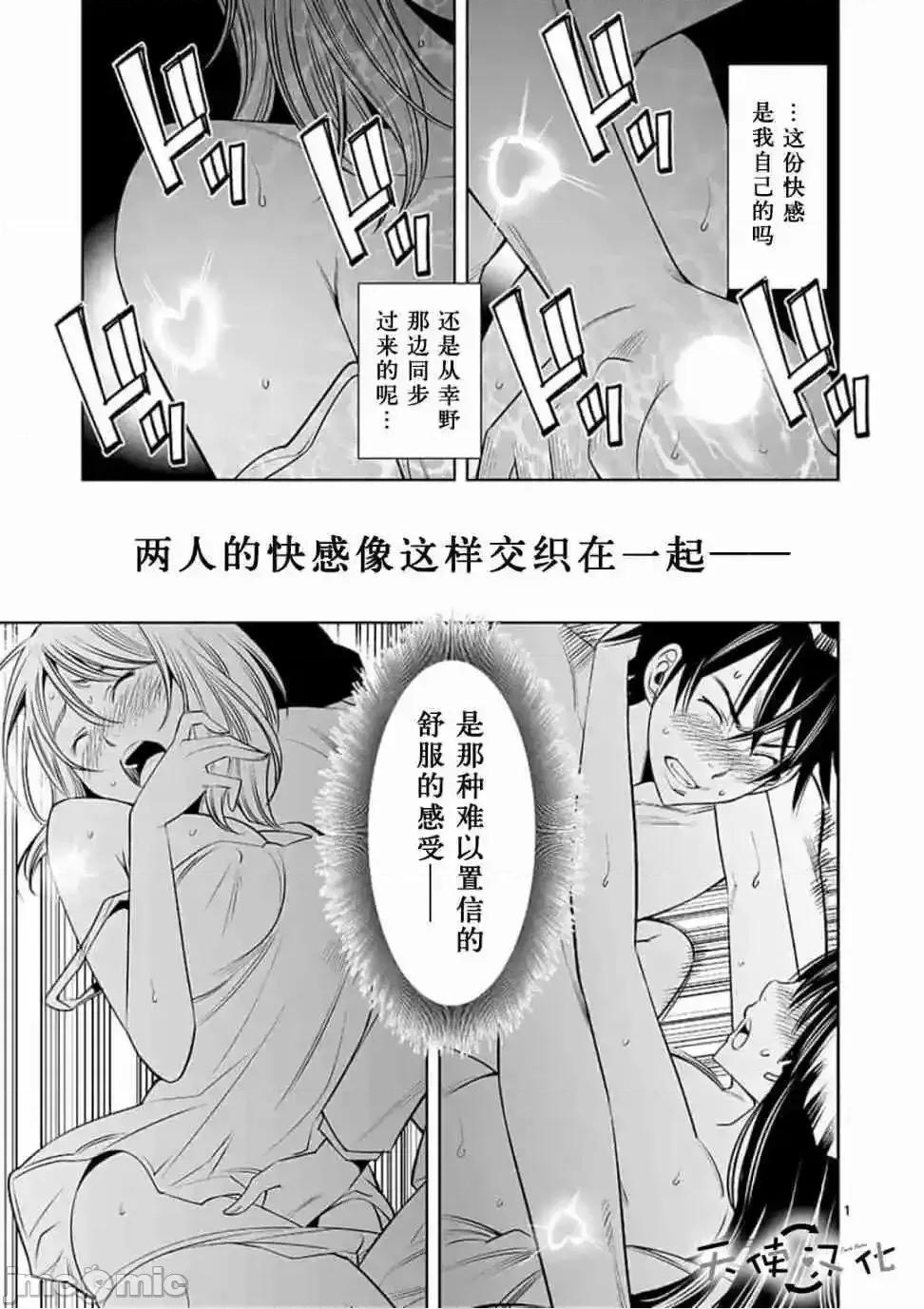 快感同步 快感同步 21-30.zip 第93页
