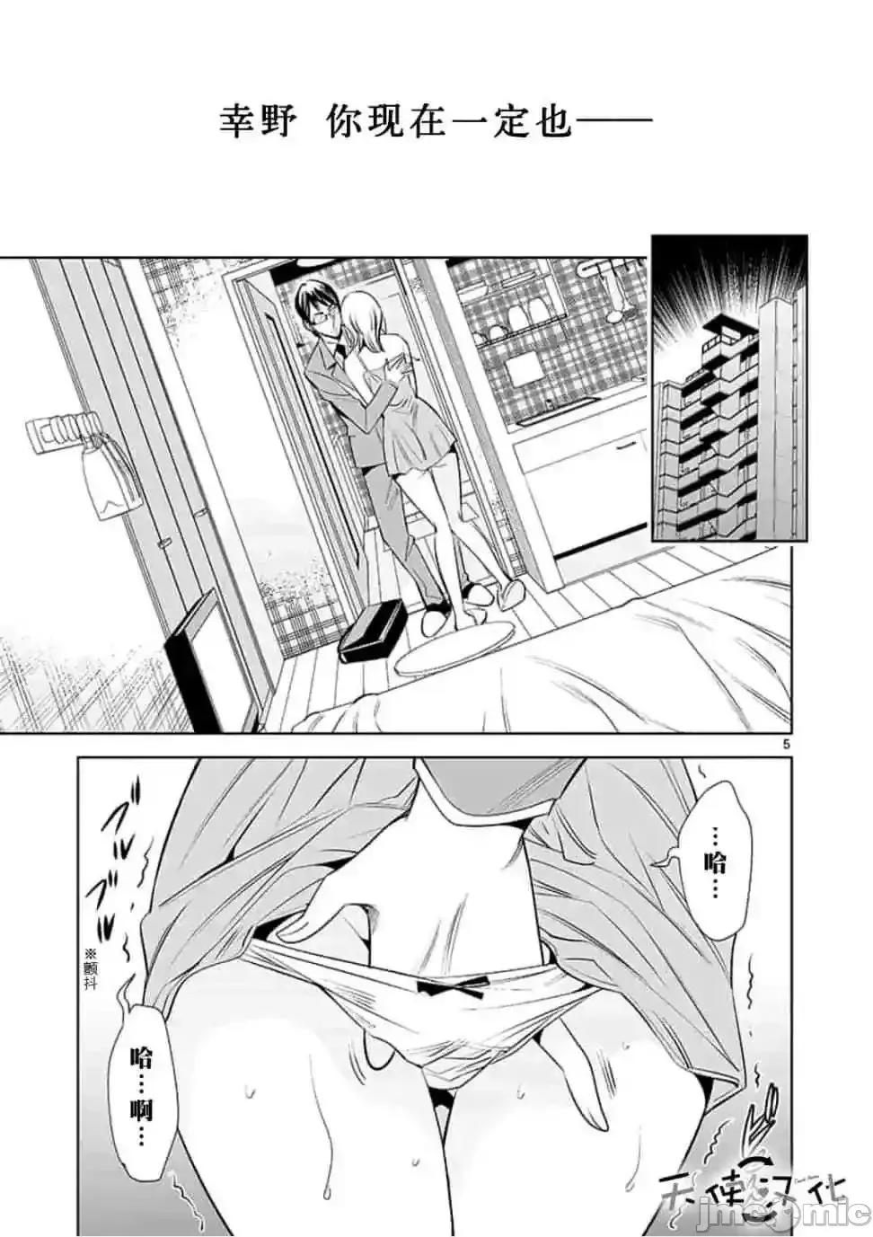 快感同步 快感同步 21-30.zip 第97页