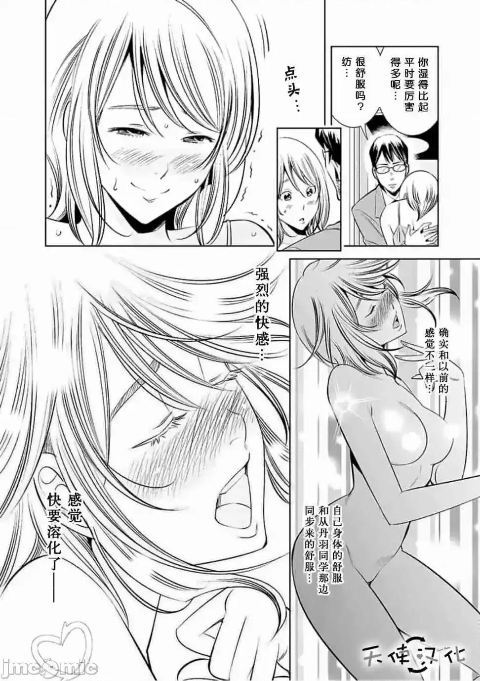 快感同步 快感同步 21-30.zip 第98页