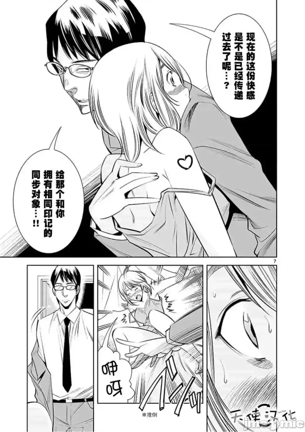 快感同步 快感同步 21-30.zip 第99页