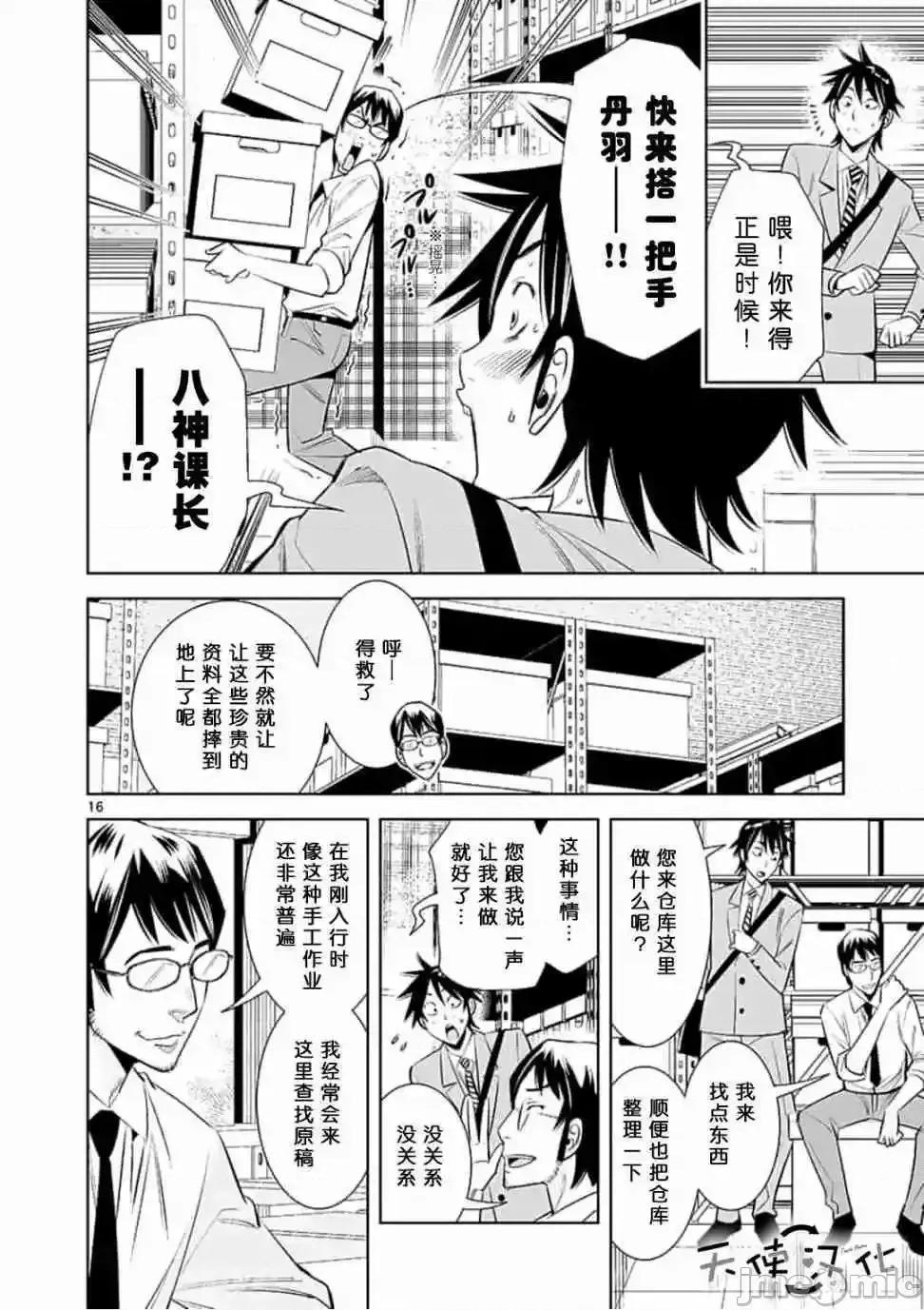 快感同步 快感同步 21-30.zip 第108页
