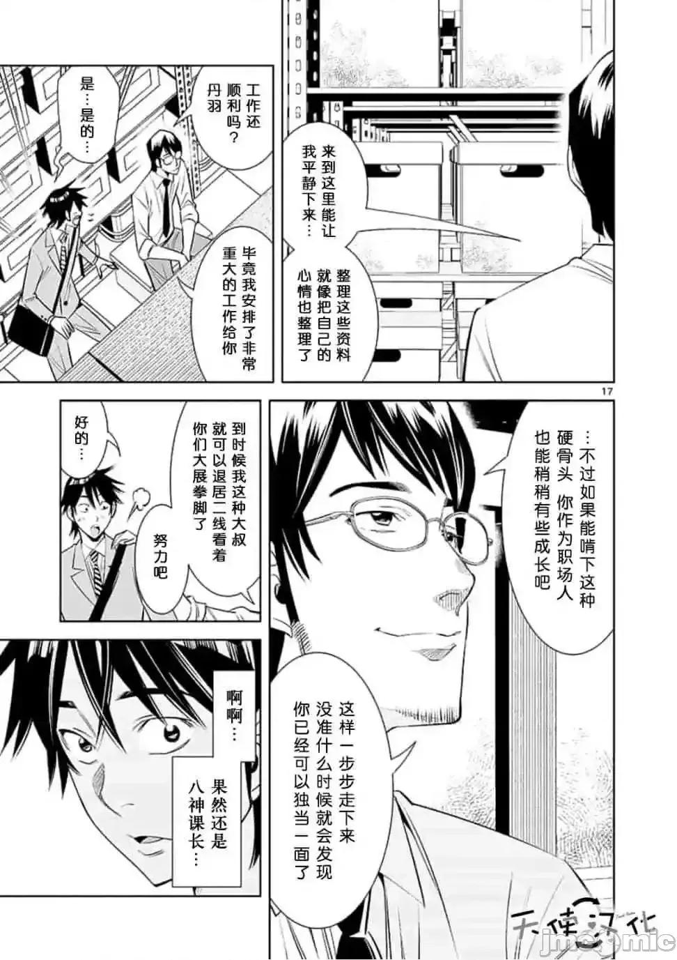 快感同步 快感同步 21-30.zip 第109页