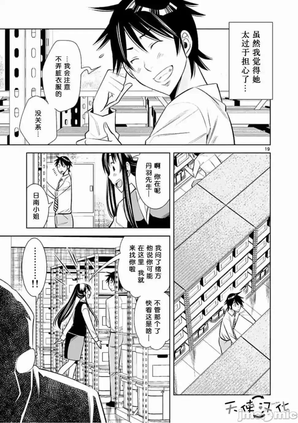 快感同步 快感同步 21-30.zip 第111页