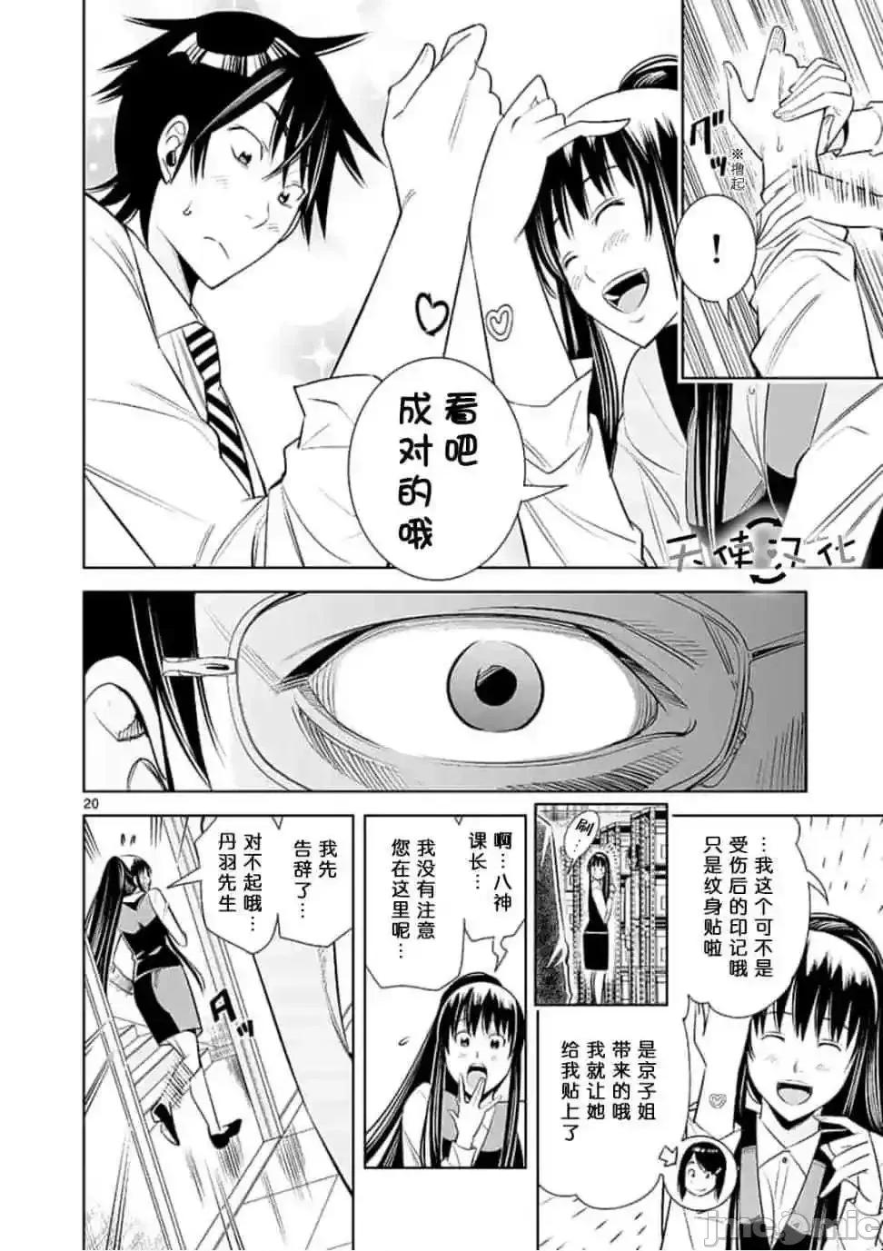 快感同步 快感同步 21-30.zip 第112页