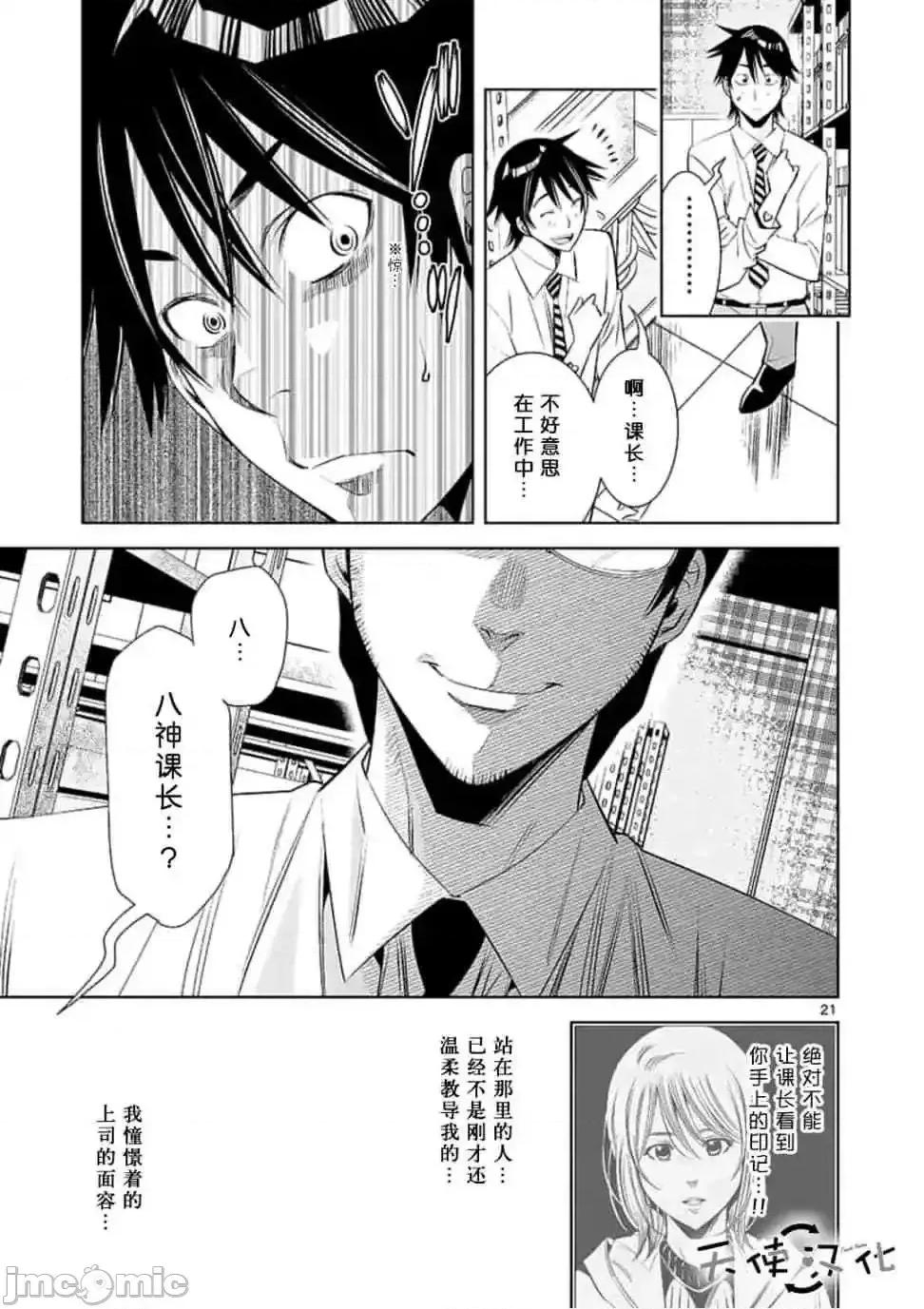快感同步 快感同步 21-30.zip 第113页