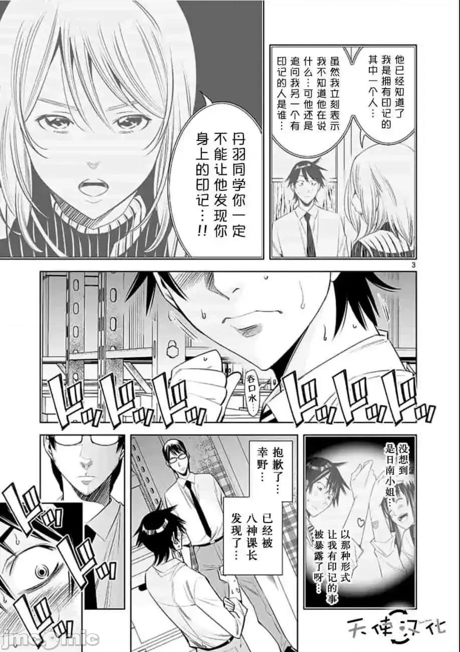 快感同步 快感同步 21-30.zip 第117页