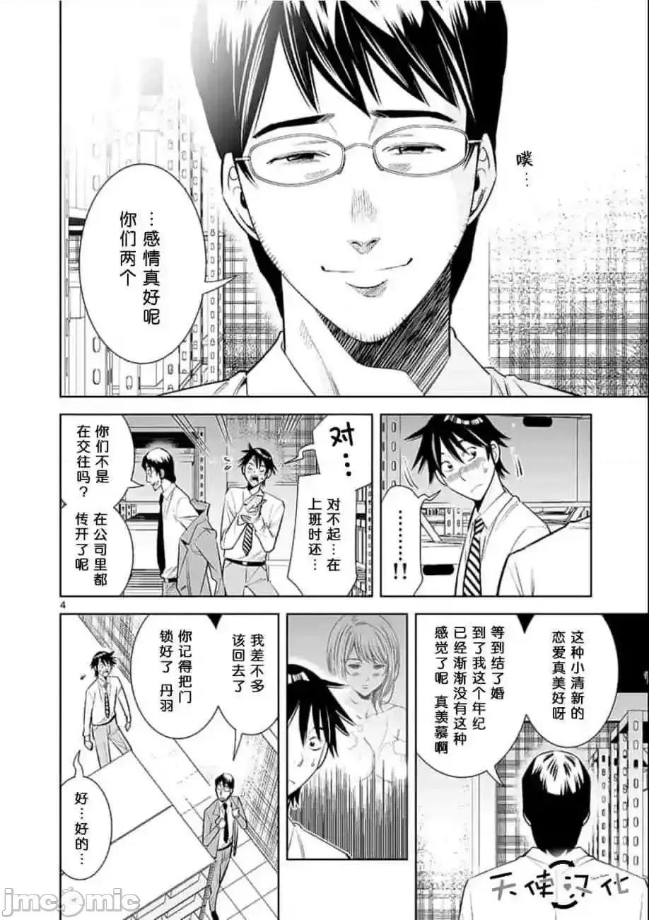 快感同步 快感同步 21-30.zip 第118页