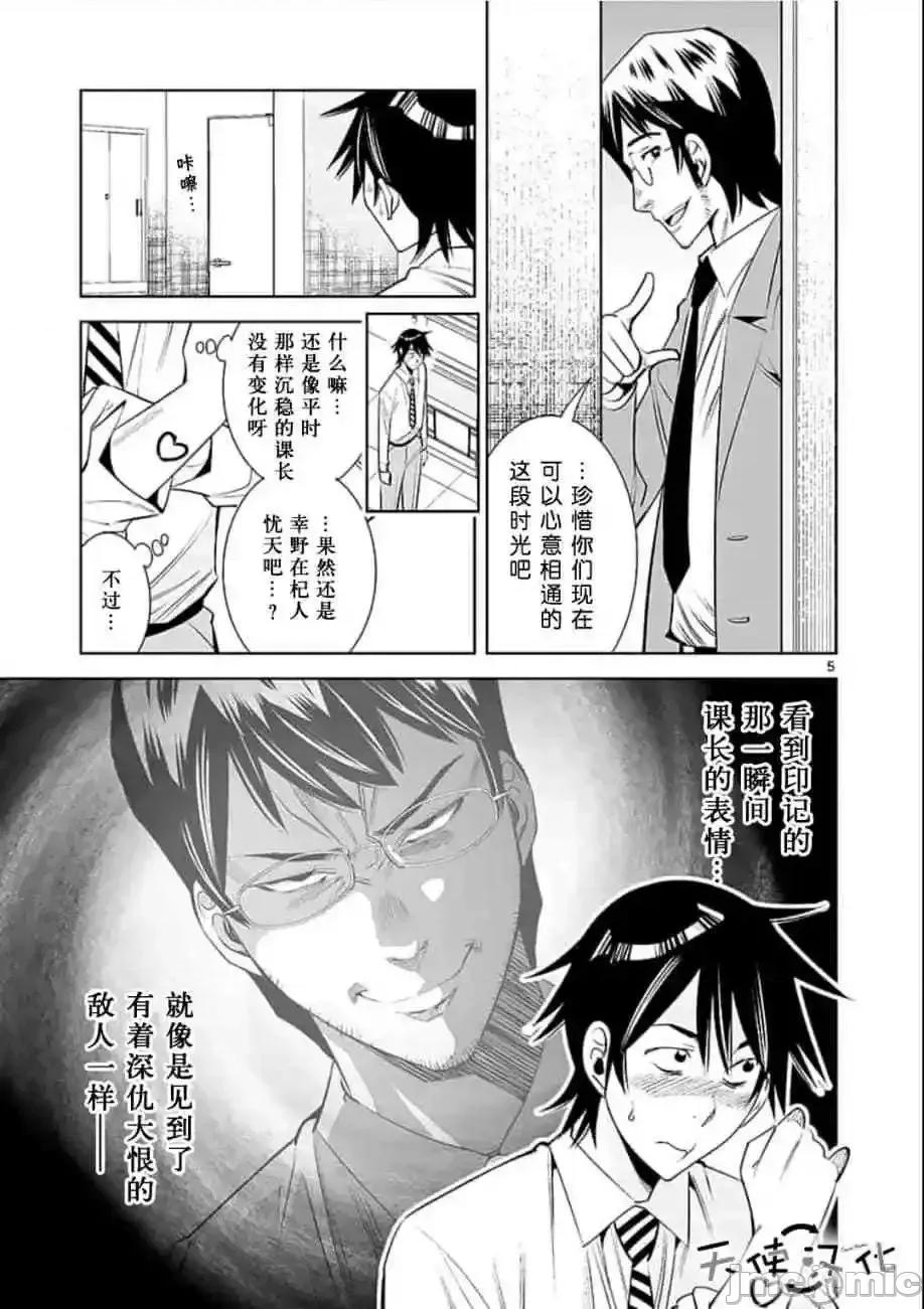 快感同步 快感同步 21-30.zip 第119页