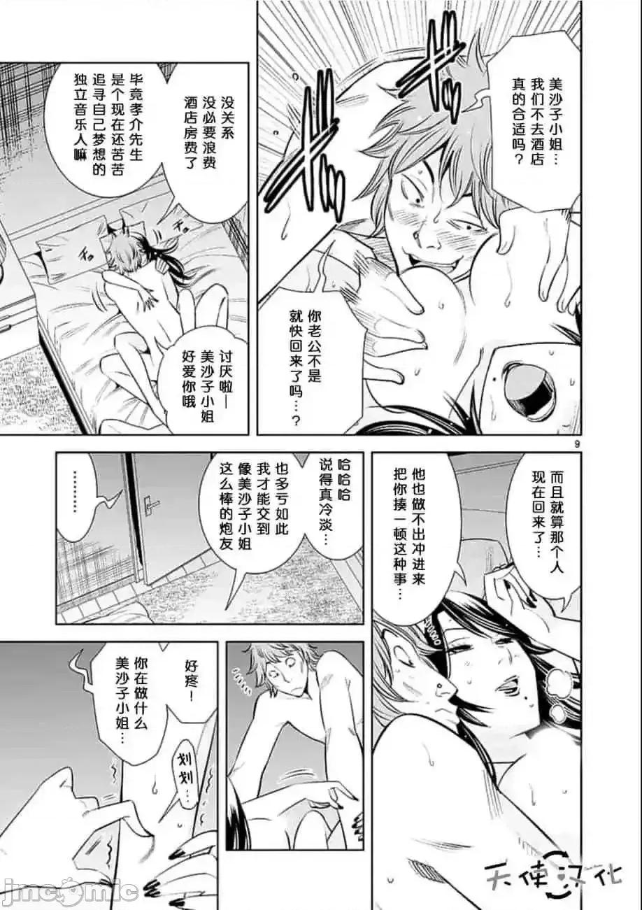 快感同步 快感同步 21-30.zip 第123页